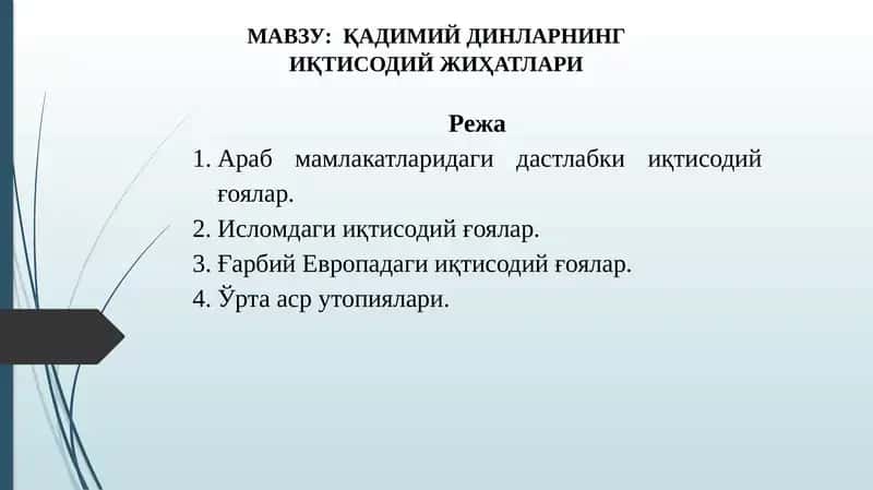 ҚАДИМИЙ ДИНЛАРНИНГ ИҚТИСОДИЙ ЖИҲАТЛАРИ 1