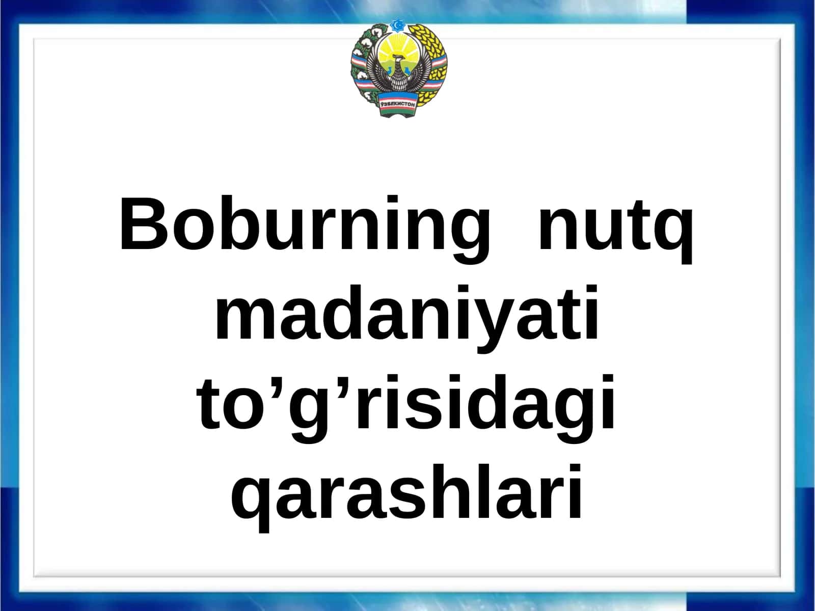 Boburning nutq madaniyati to’g’risida qarashlari 1