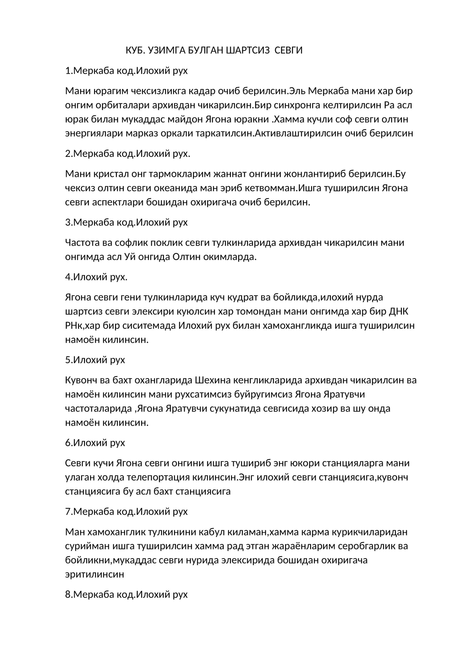 КУБ. УЗИМГА БУЛГАН ШАРТСИЗ СЕВГИ 1