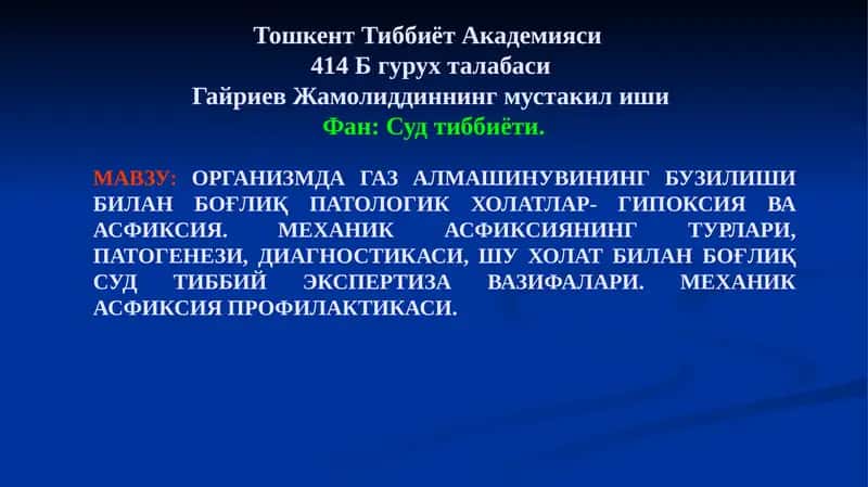 Гайриев Жамолиддиннинг мустакилиши 1