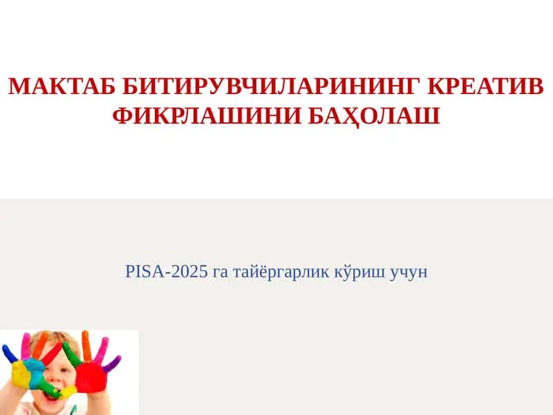 Maktab bitiruvchilarining kreativ fikrlashini baholash 1