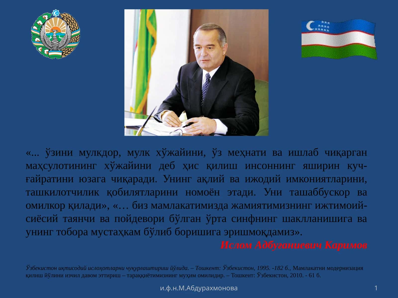 Ислом Адбуғаниевич Каримов 1