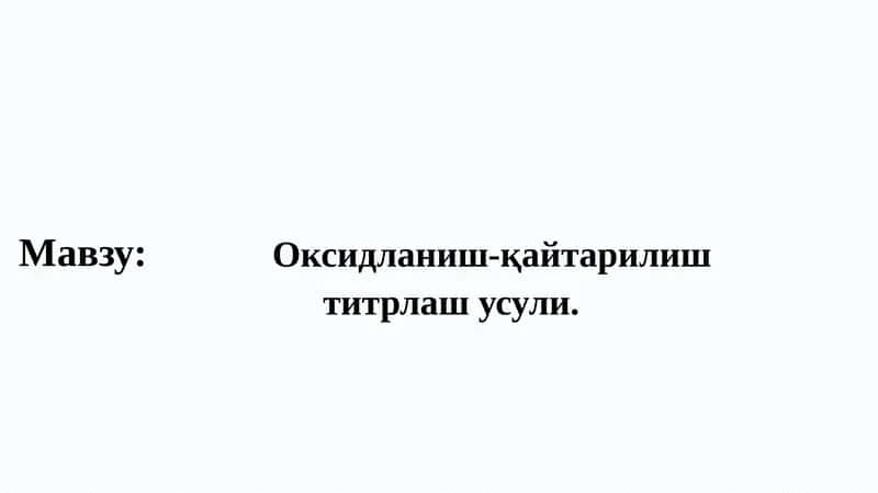 Оксидланиш-қайтарилиш титрлаш усули 1