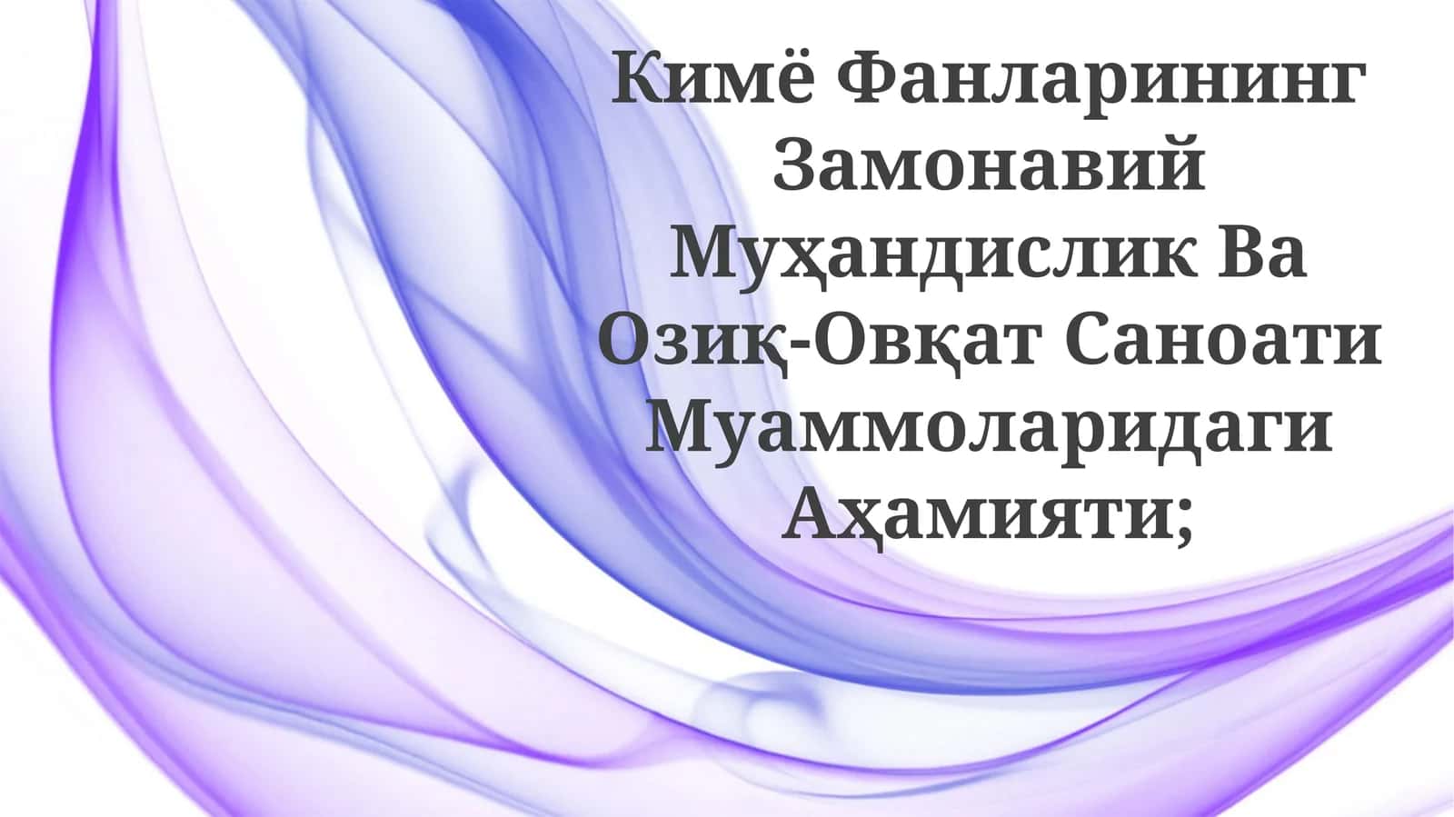 Замонавий Кимё Фанлари 1