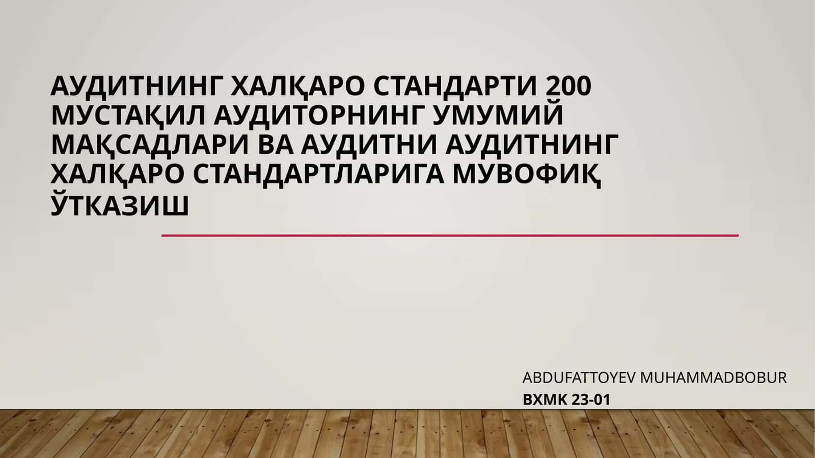 АУДИТНИНГ ХАЛҚАРО СТАНДАРТИ 200 МУСТАҚИЛ 1