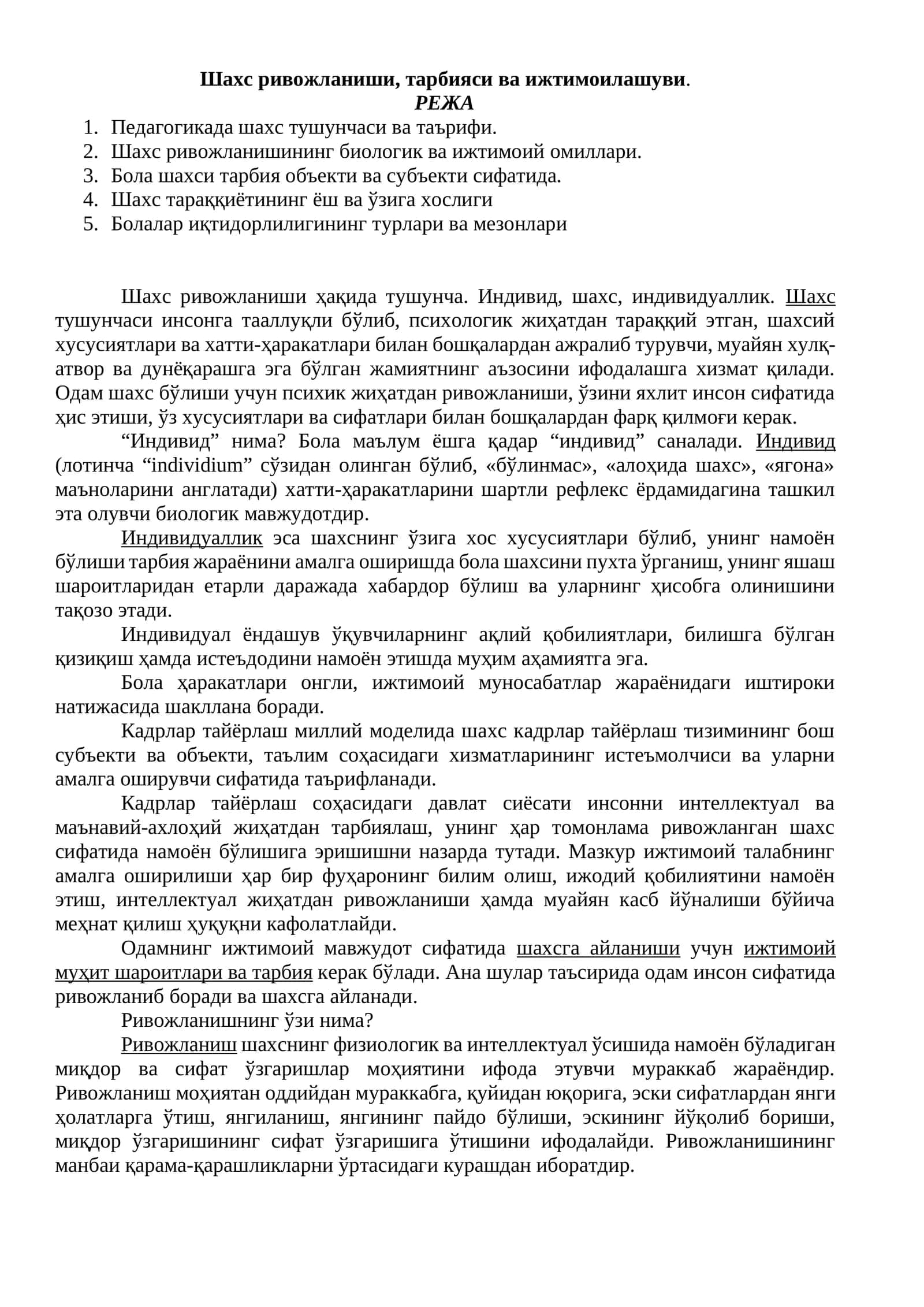 Шахс ривожланиши, тарбияси ва ижтимоилашуви 1