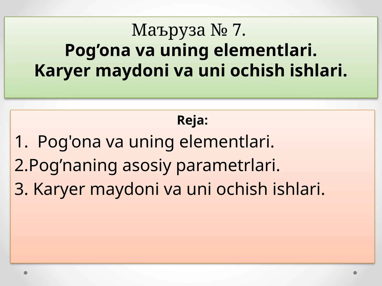 Pog'ona va uningelementlari.Karyer maydoni va uni ochishishlari 1