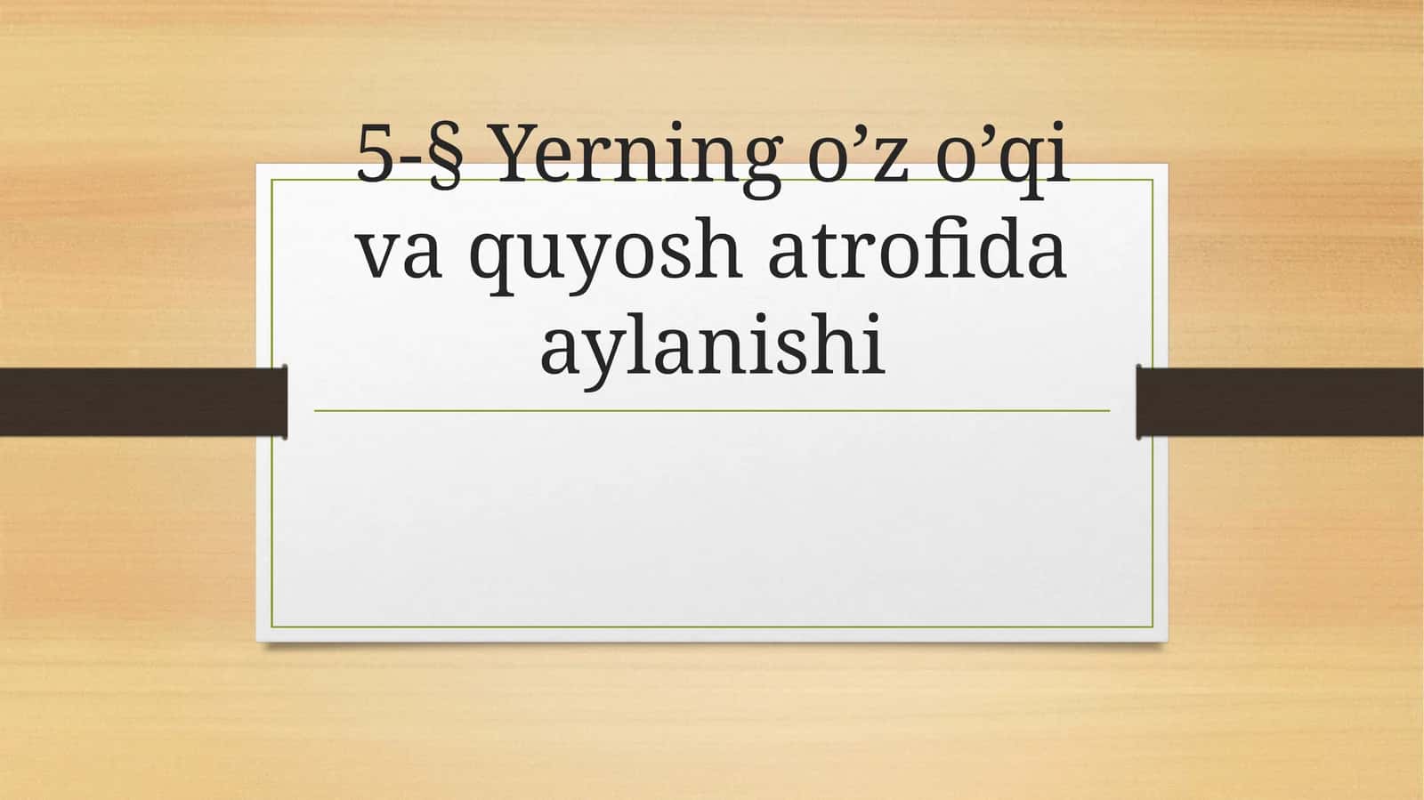 5-sinf Geografiya Yerning o'z o'qi atrofida va quyosh atrofida aylanishi 1