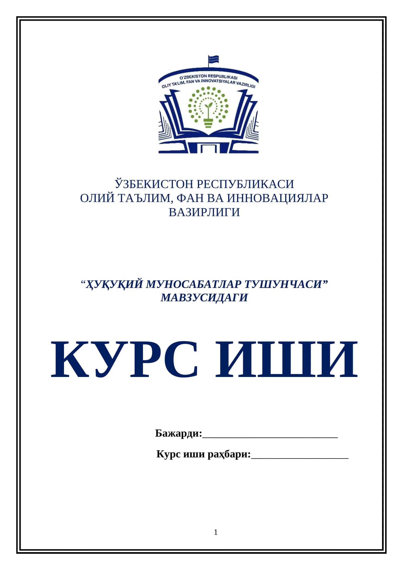 ҲУҚУҚИЙ МУНОСАБАТЛАР ТУШУНЧАСИ 1