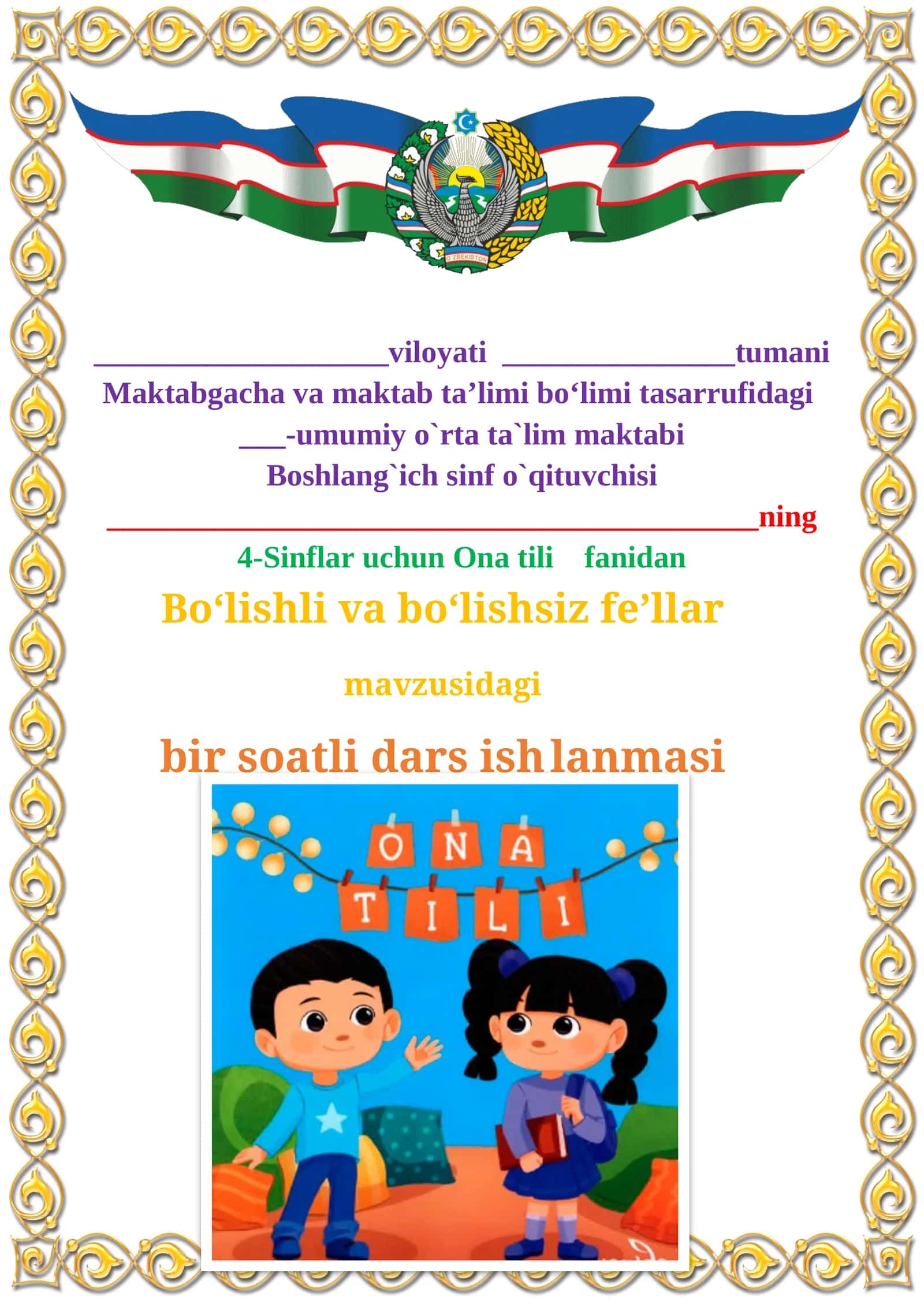 Bo‘lishli va bo‘lishsiz fe’llar mavzusidagi  4-sinf Ona tili  fanidan dars ishlanmasi 1