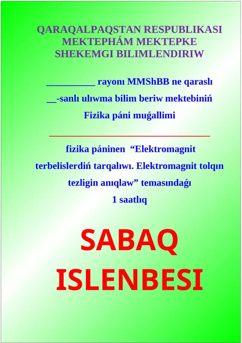 Elektromagnit terbelislerdiń tarqalıwı 1
