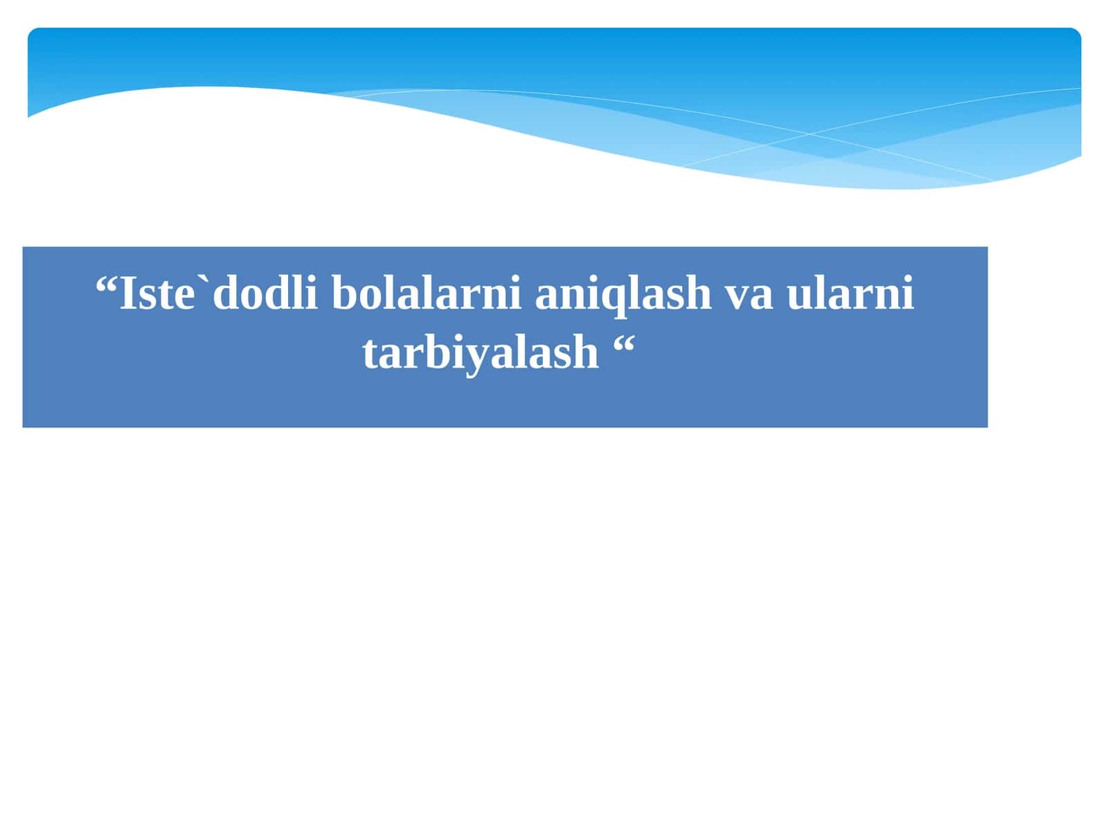 Iste`dodli bolalarni aniqlash va ularni tarbiyalash 1