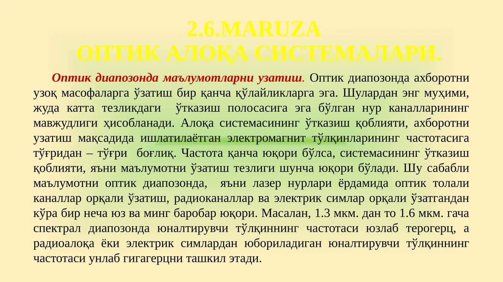 МАРУЗАОПТИК АЛОҚА СИСТЕМАЛАРИ 1