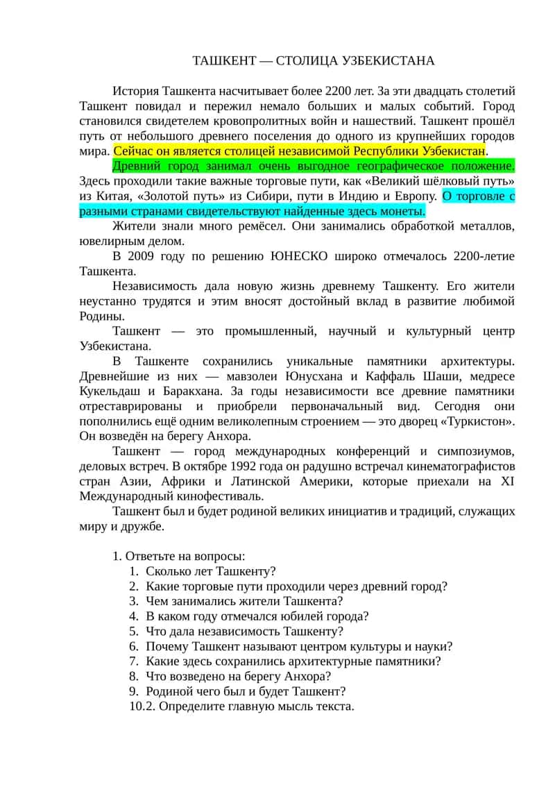 Ташкент - столица Узбекистана 1