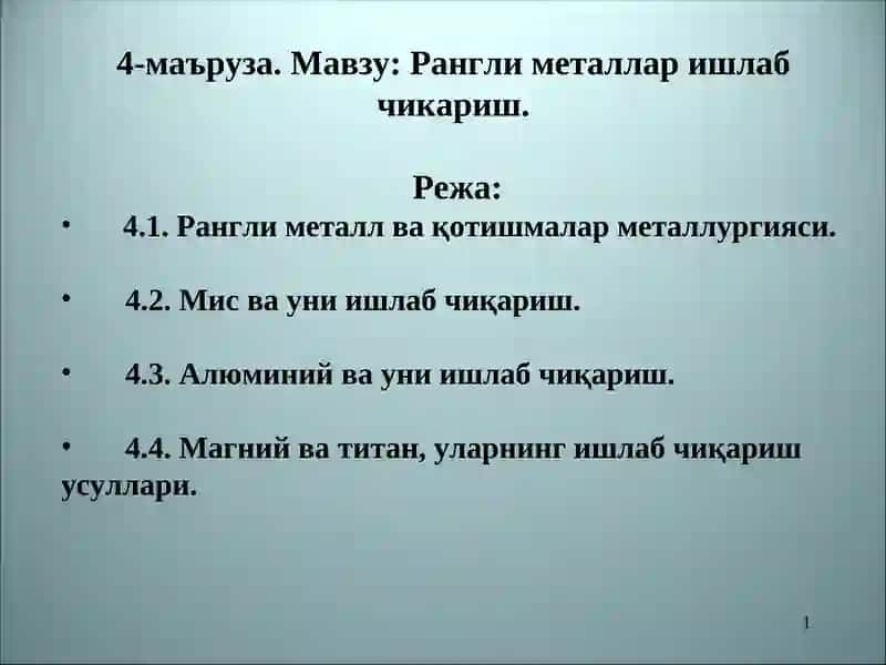 Рангли металл ва қотишмалар металлургияси