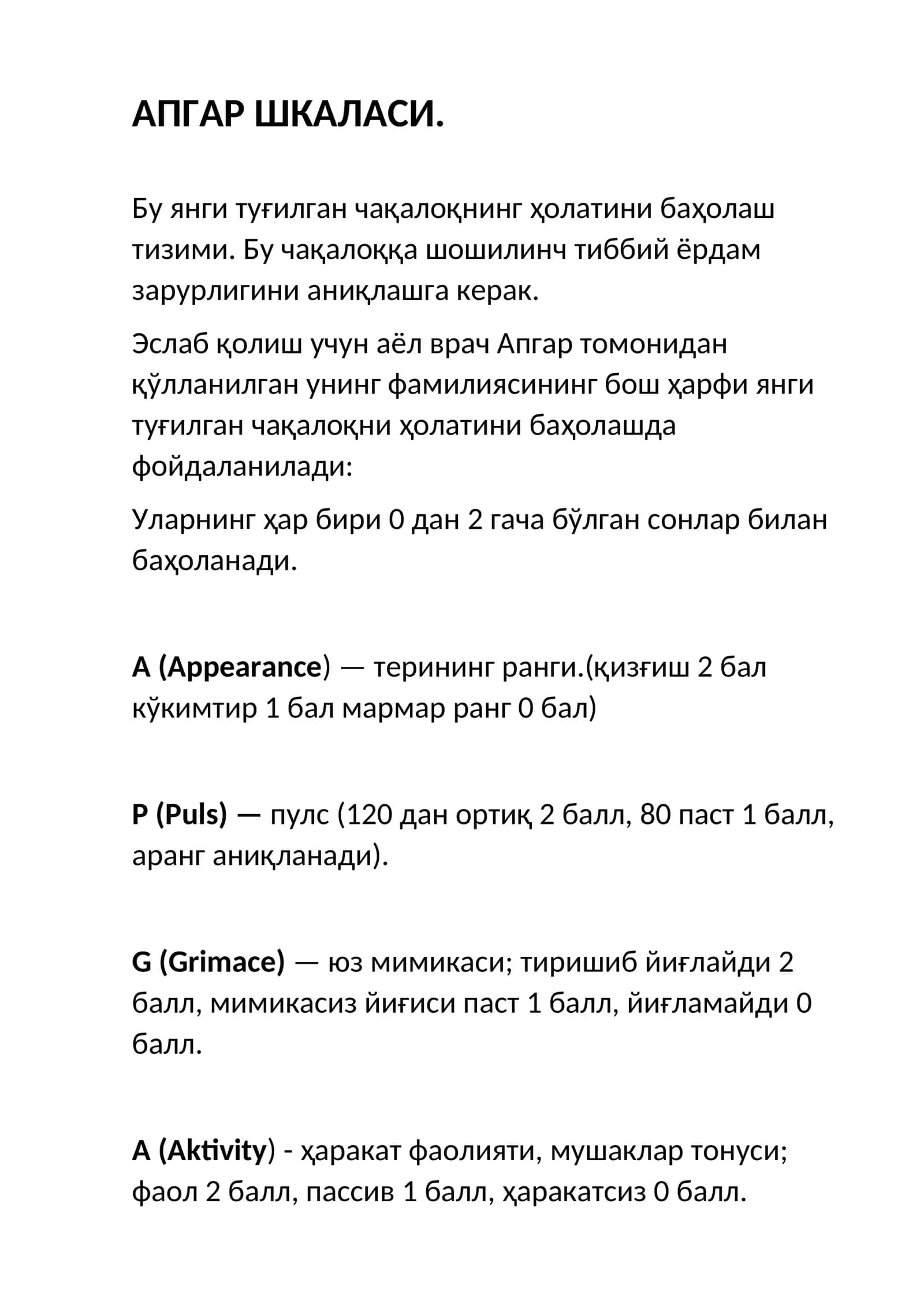 АПГАР ШКАЛАСИ 1