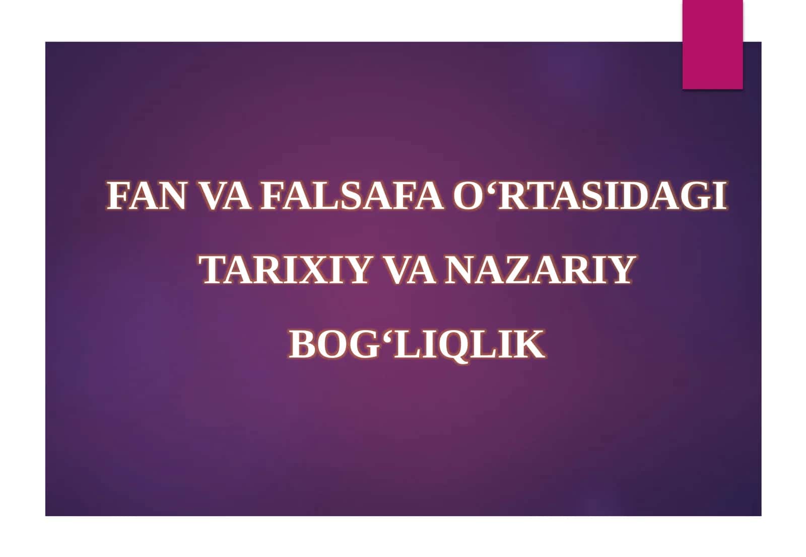 Fan va falsafa o‘rtasidagi tarixiy va nazariy bog‘liqlik 1