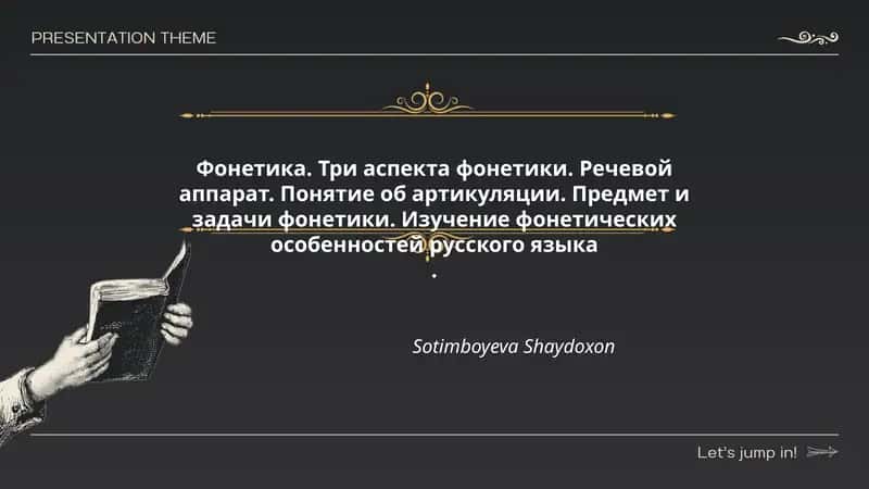 Фонетика. Три аспекта фонетики. Речевой аппарат. Понятие об артикуляции. Предмет и задачи фонетики 1