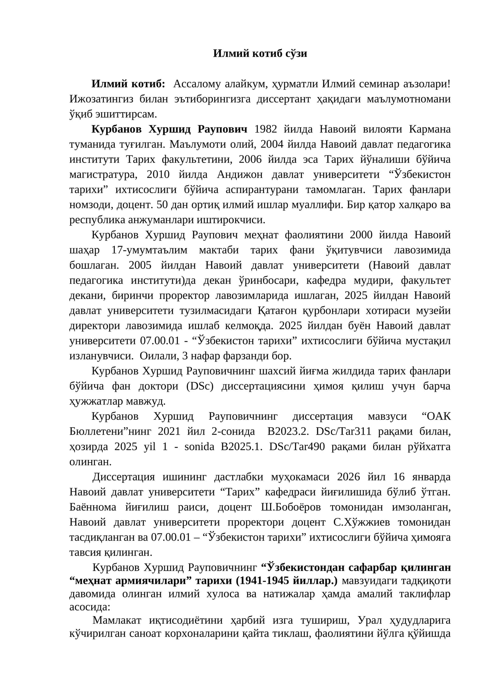Илмий котиб сўзи 1