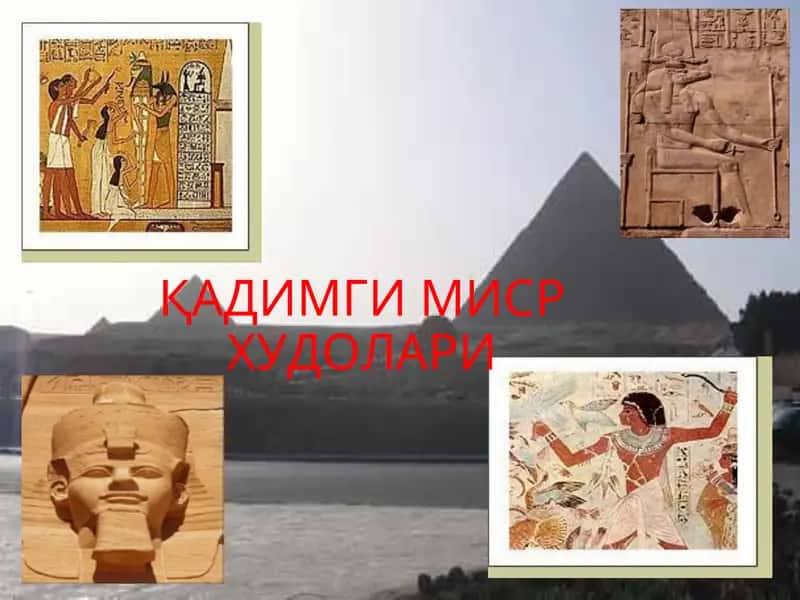 Қадимги Миср Худолари 1