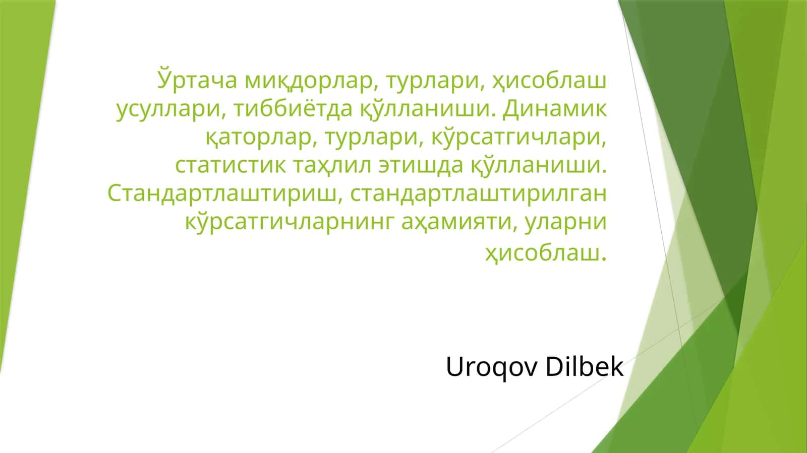 Статистик қийматлар 1