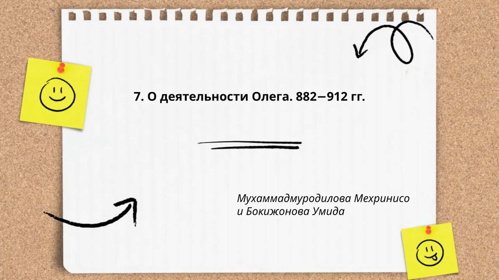 Походы Олега на Царьград 1