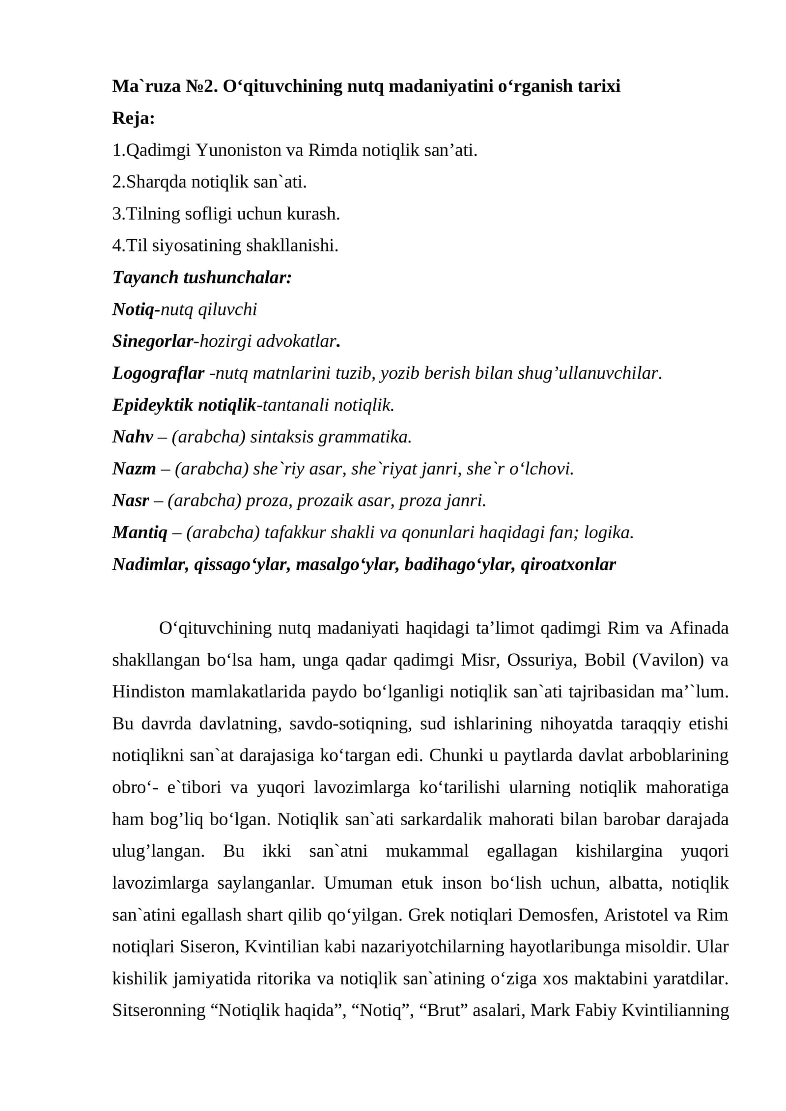 Ma`ruza №2. O‘qituvchining nutq madaniyatini o‘rganish tarixi 1