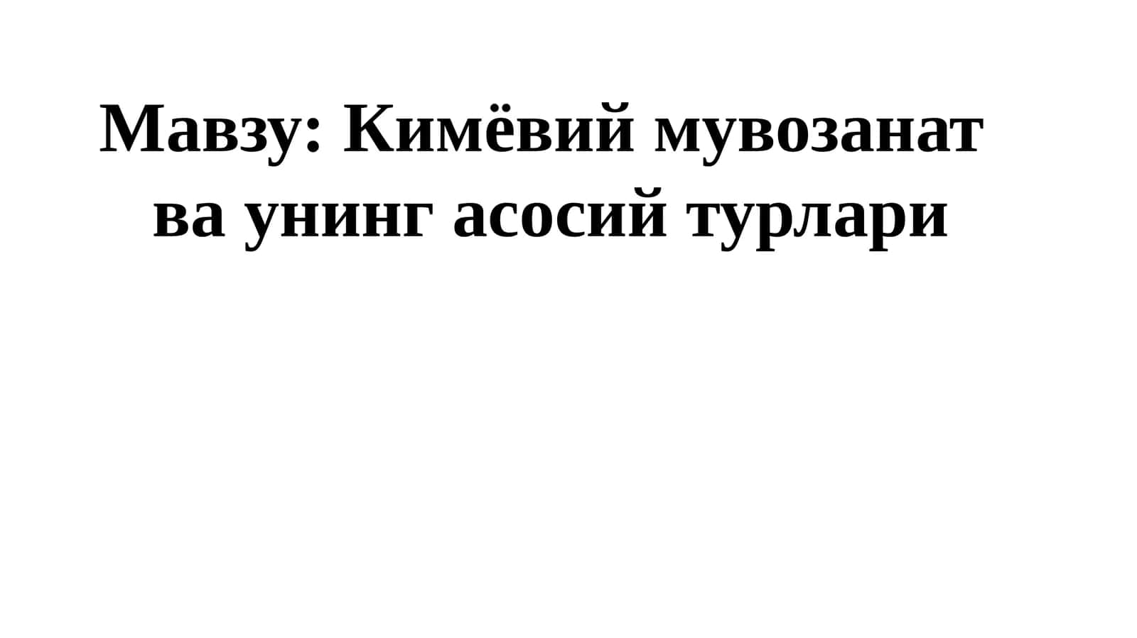 Кимёвиймувозанатваунингасосийтурлари 1