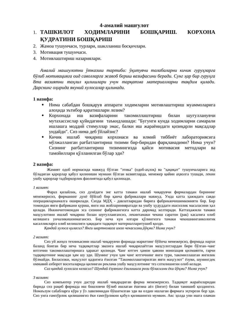 Ташкилот ҳодимларини бошқариш 1