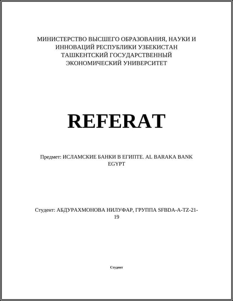 Исламские банки в Египте 1
