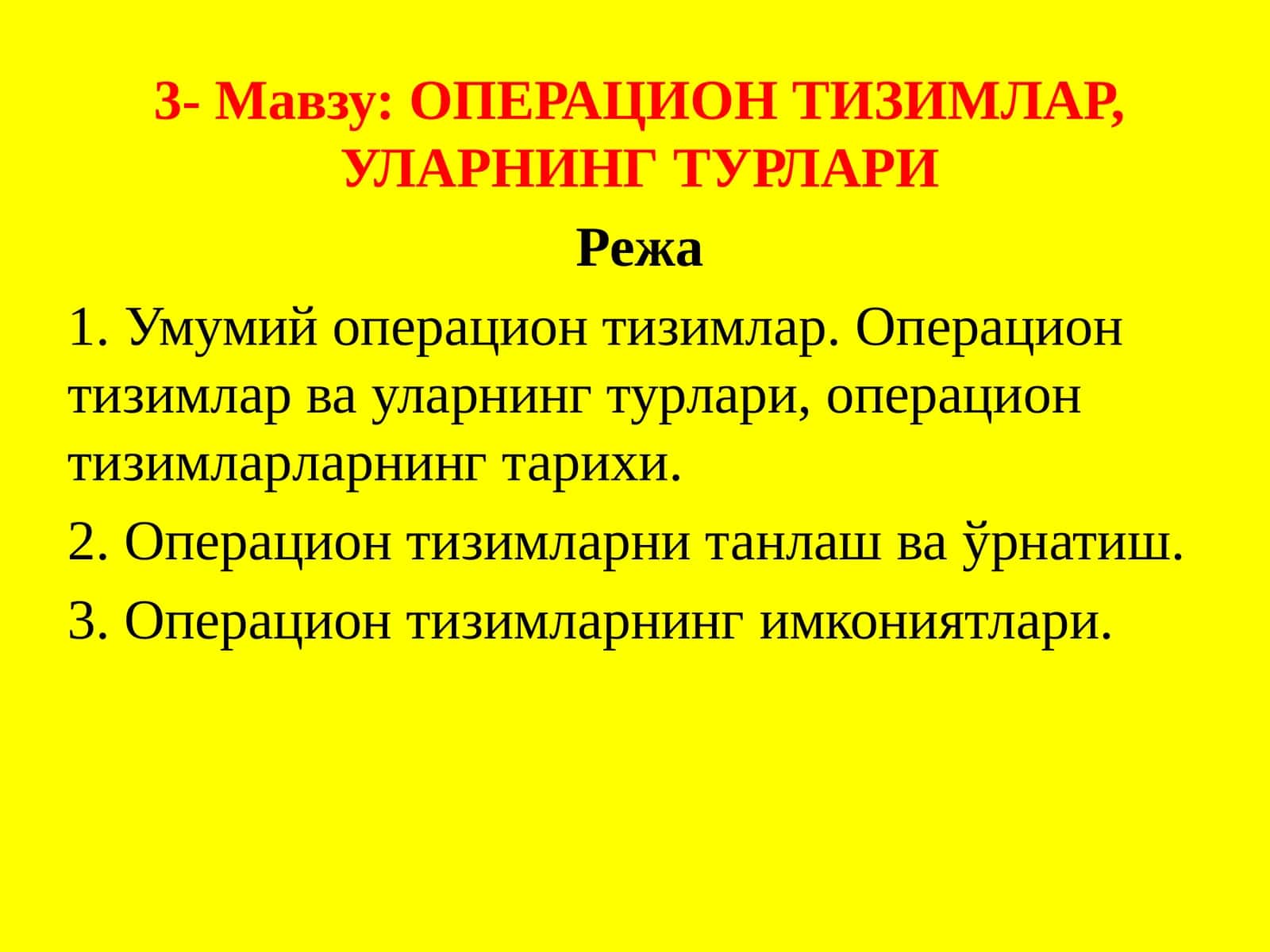ОПЕРАЦИОН ТИЗИМЛАР, УЛАРНИНГ ТУРЛАРИ 1