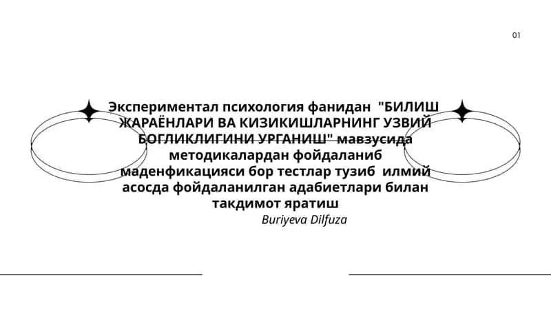 Экспериментал психология 1