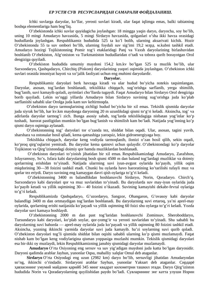 ЕР УСТИ СУВ РЕСУРСЛАРИДАН САМАРАЛИ ФОЙДАЛАНИШ 1