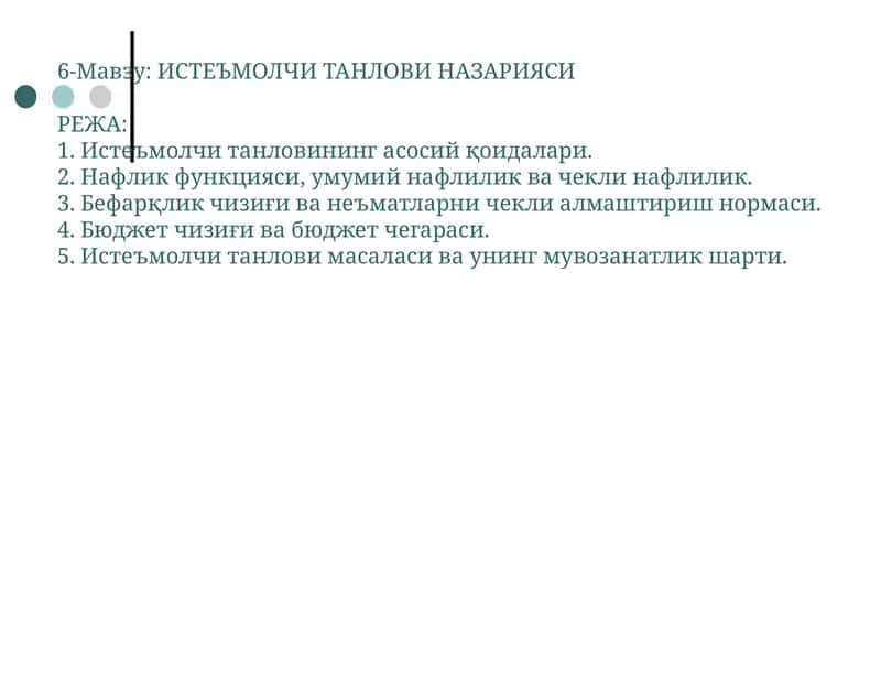 ИСТЕЪМОЛЧИ ТАНЛОВИ НАЗАРИЯСИ 1
