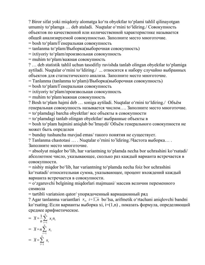 Tanlanma chastotasi 1