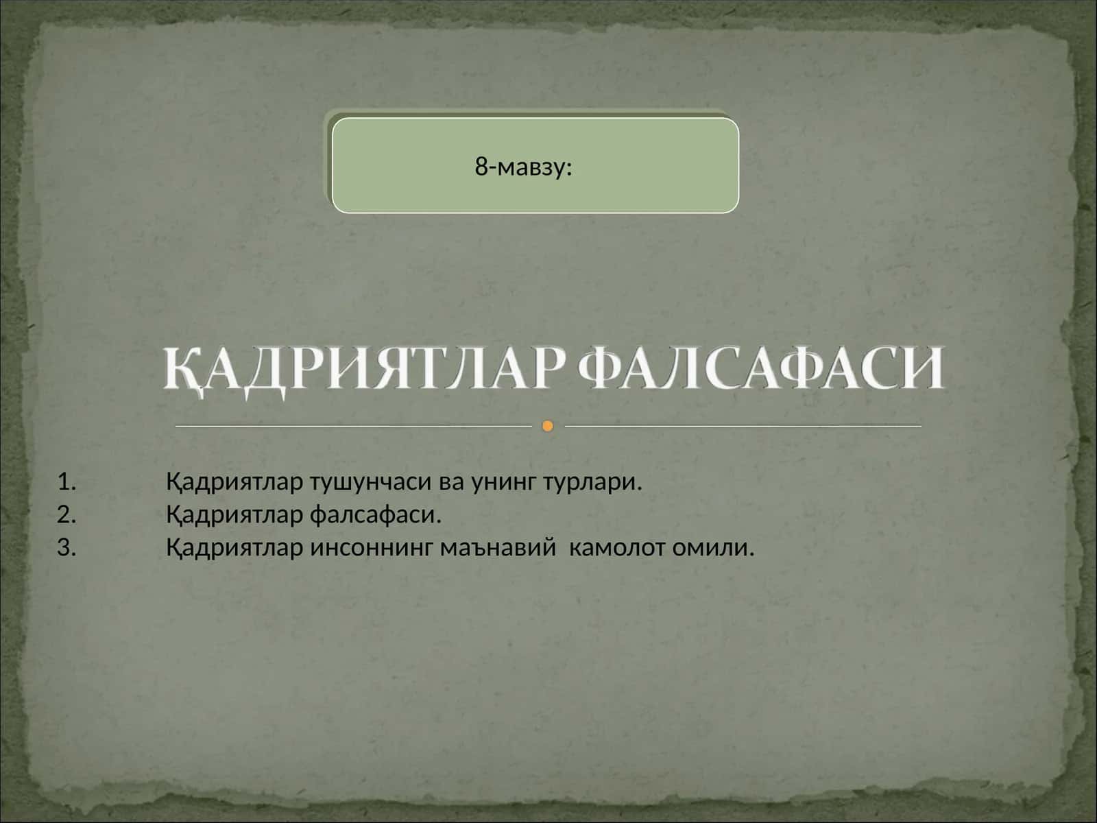 Қадриятлар тушунчаси ва унинг турлари 1