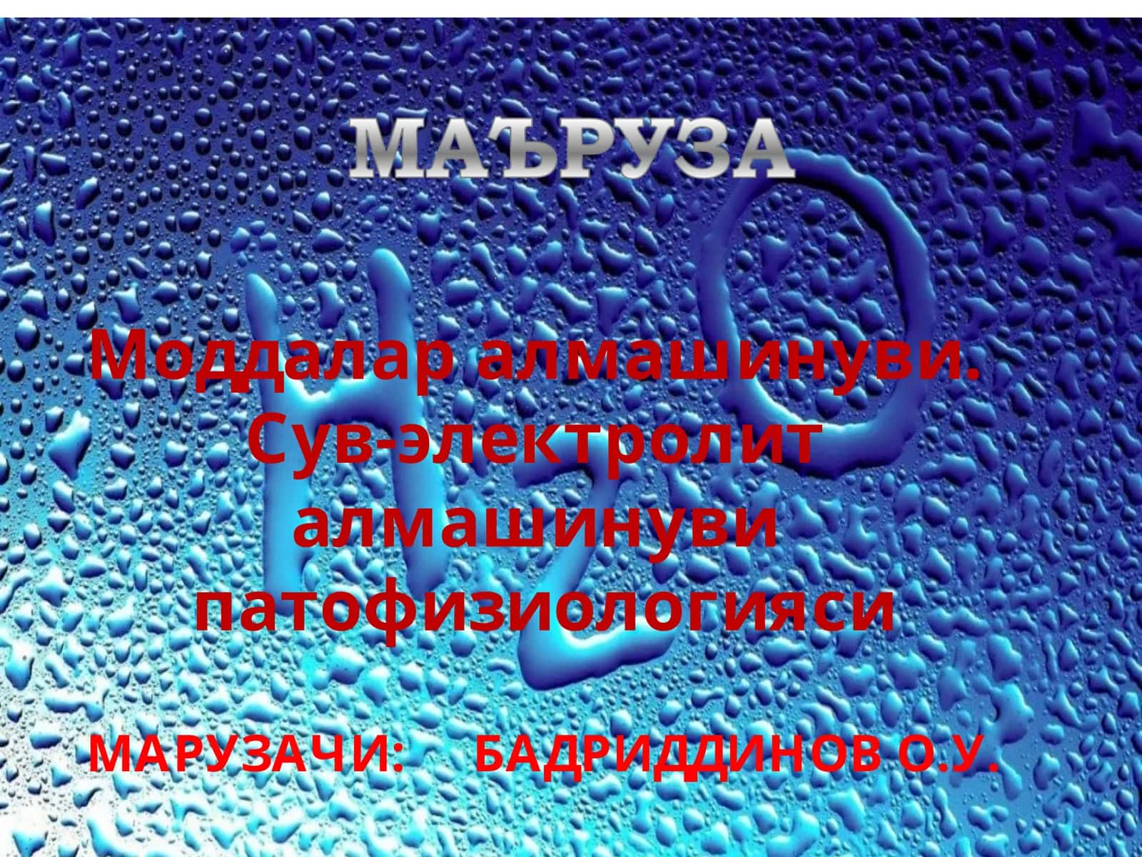 Моддалар алмашинуви 1