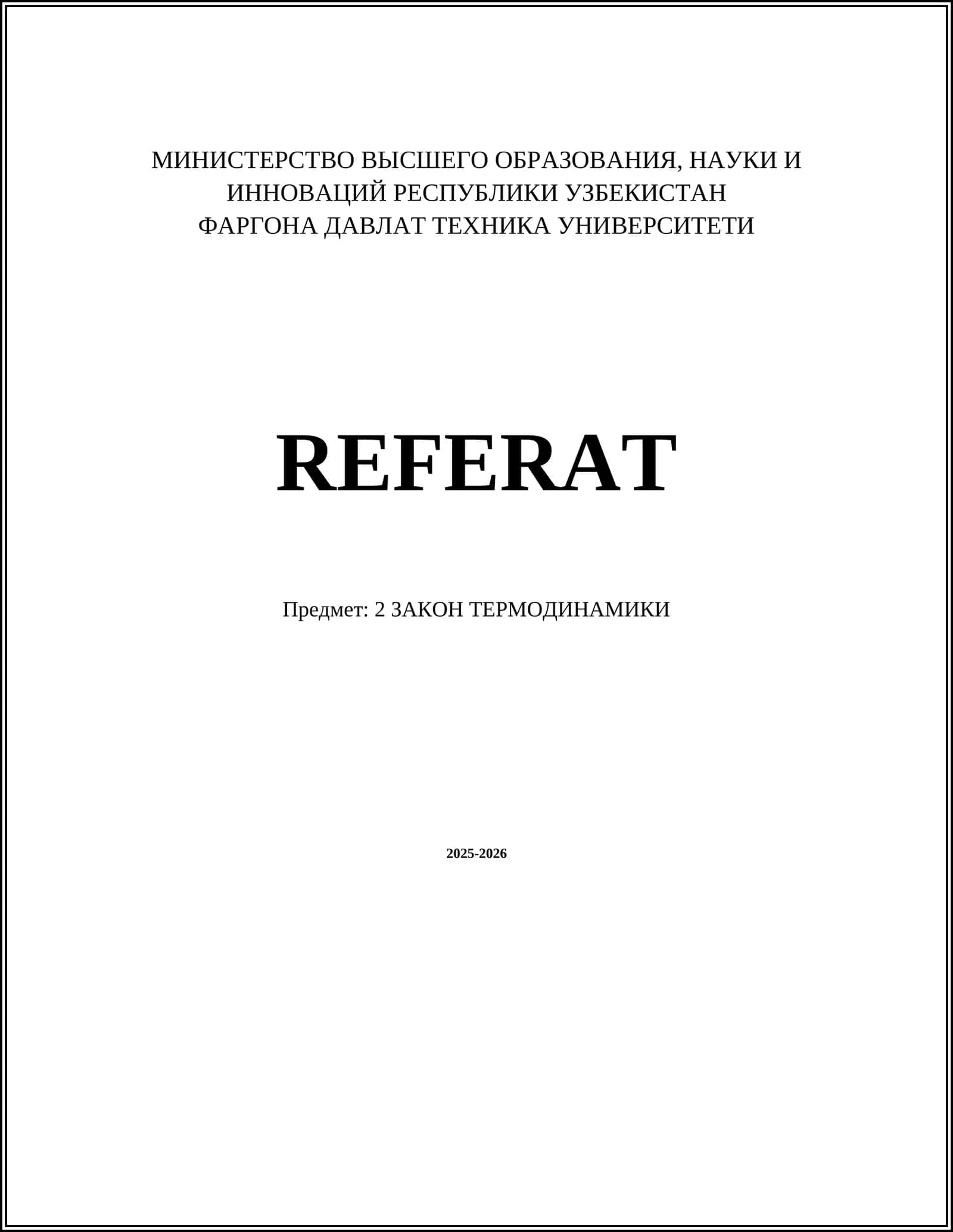 2 ЗАКОН ТЕРМОДИНАМИКИ 1