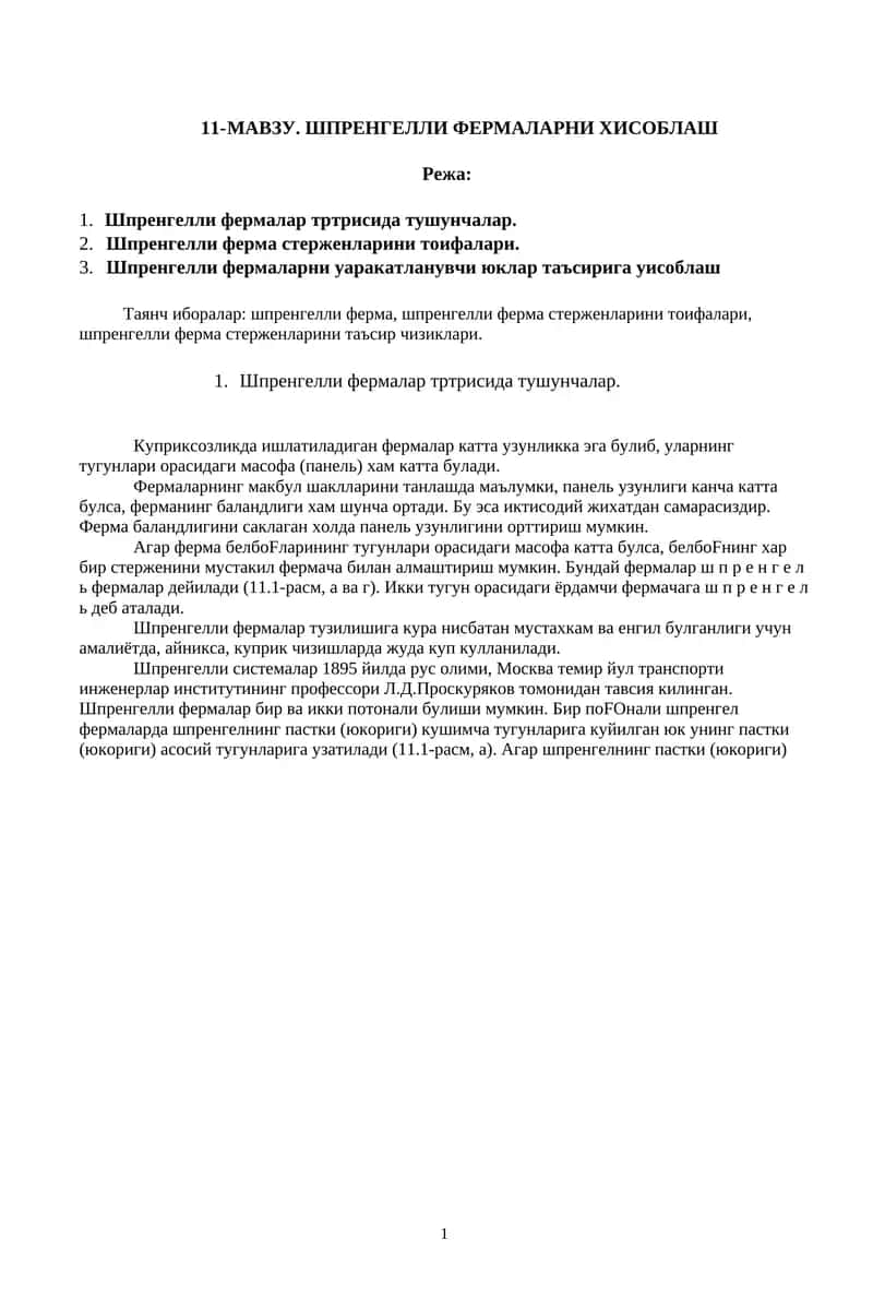 ШПРЕНГЕЛЛИ ФЕРМАЛАРНИ ХИСОБЛАШ 1