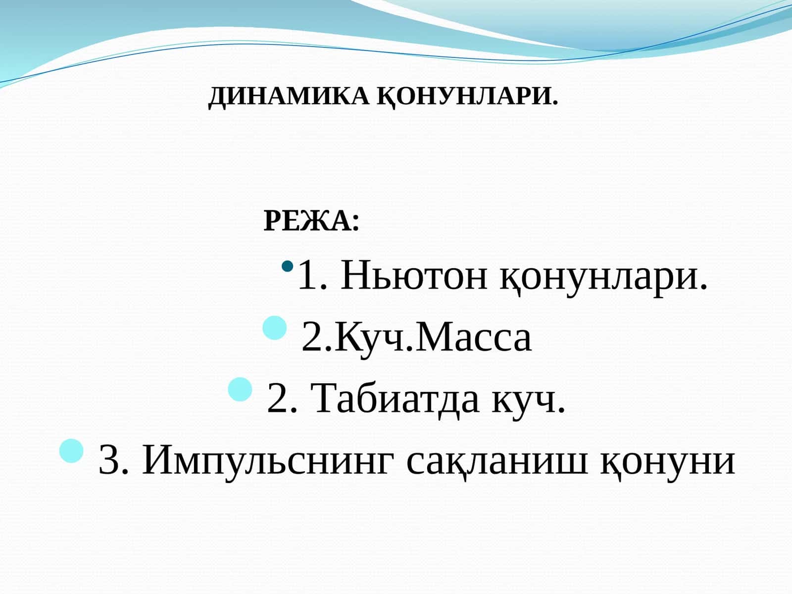 10-sinf Fizika fanidan Dinamika qonunlari dars ishlanma 1