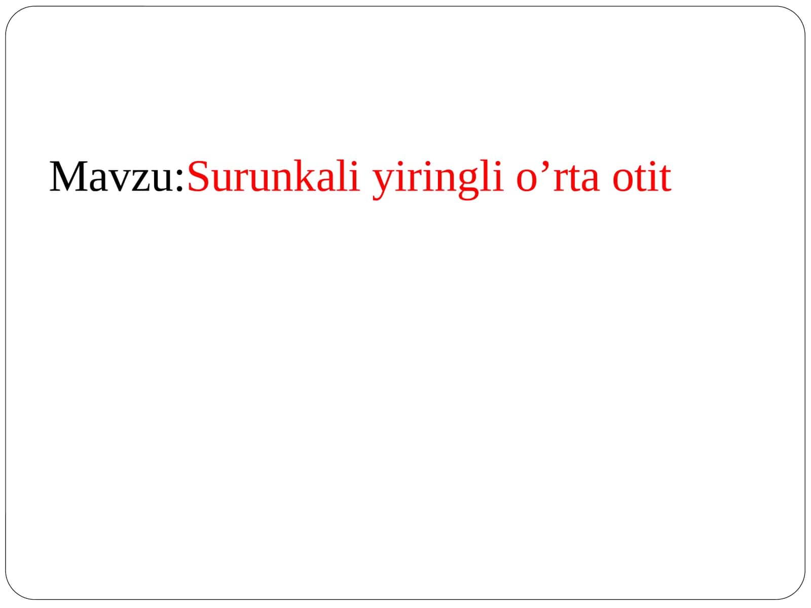 Surunkali yiringli o'rta otit 1