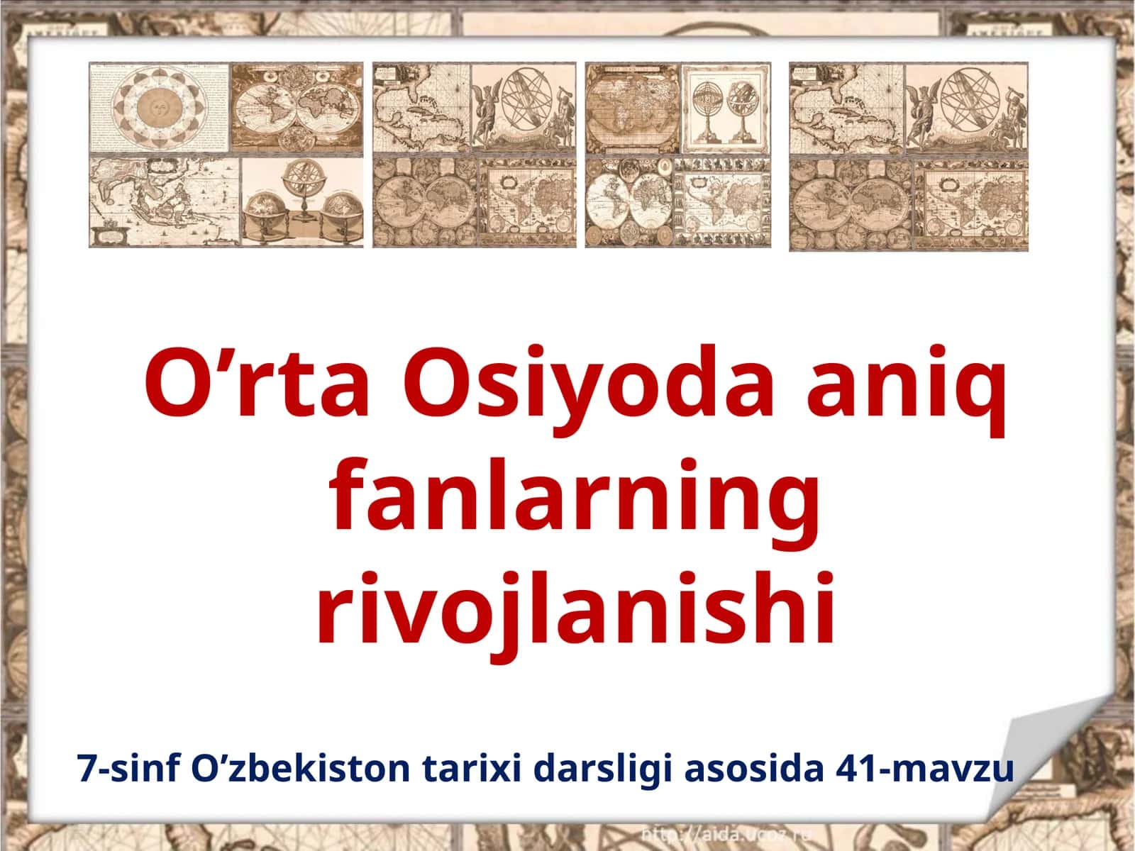 7-sinf O'zbekiston tarixi dars ishlanma. O'rta Osiyoda aniq fanlarning rivojlanishi 1