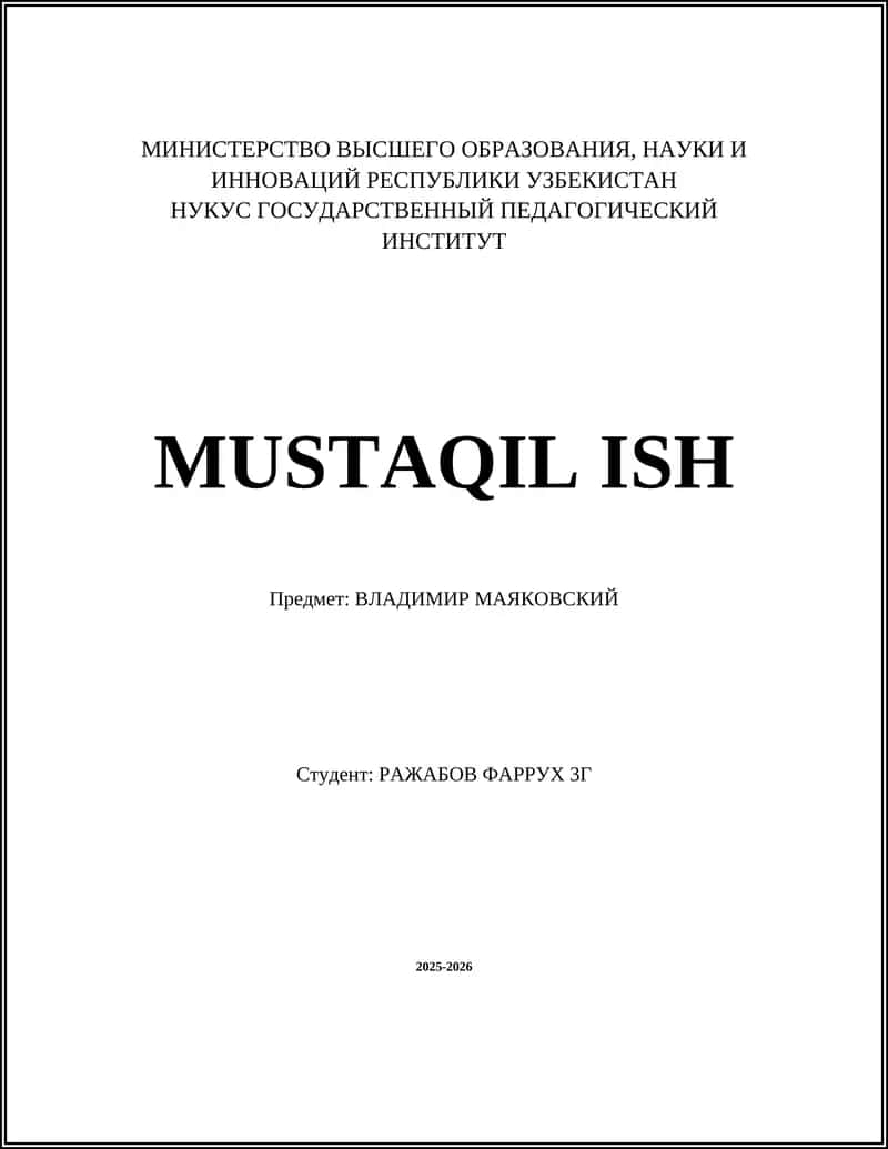 ВЛАДИМИР МАЯКОВСКИЙ 1