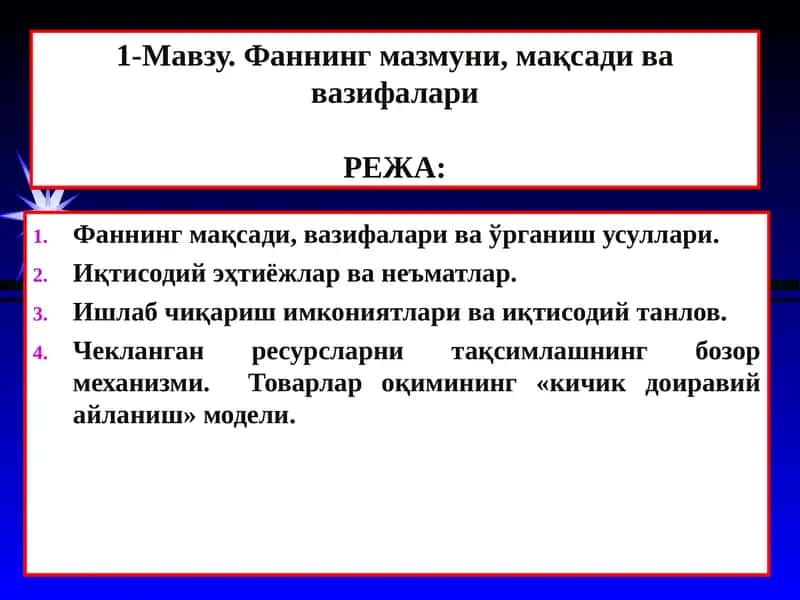 Фаннинг мазмуни, мақсади ва вазифалари 1