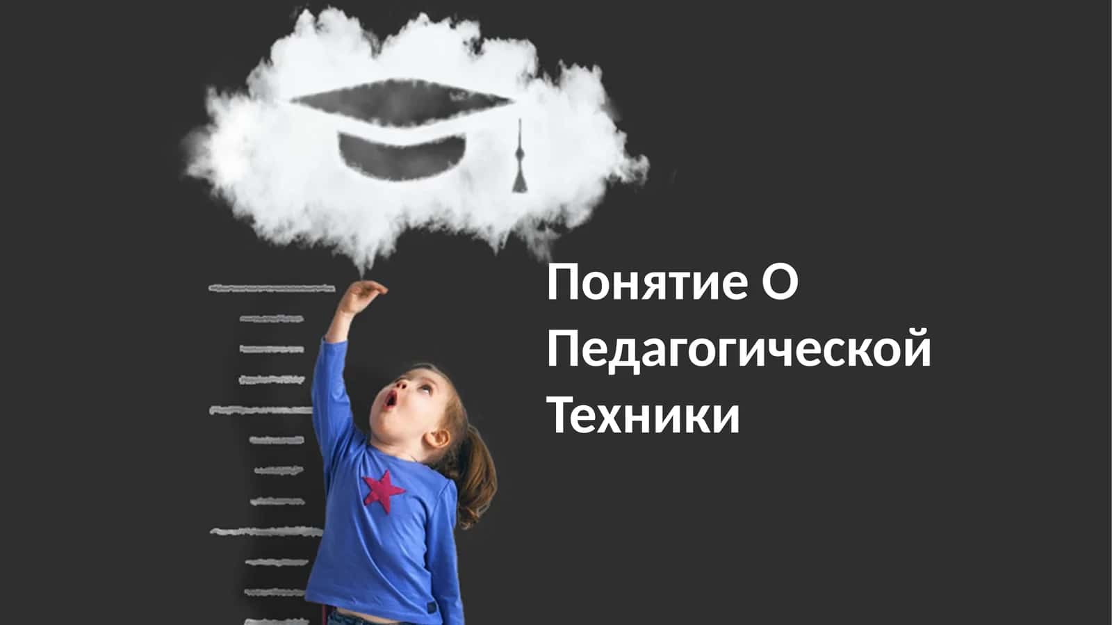 Определение педагогической технологии 1