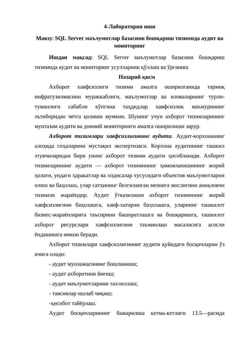 SQL Server маълумотлар базаси аудит ва мониторинг 1