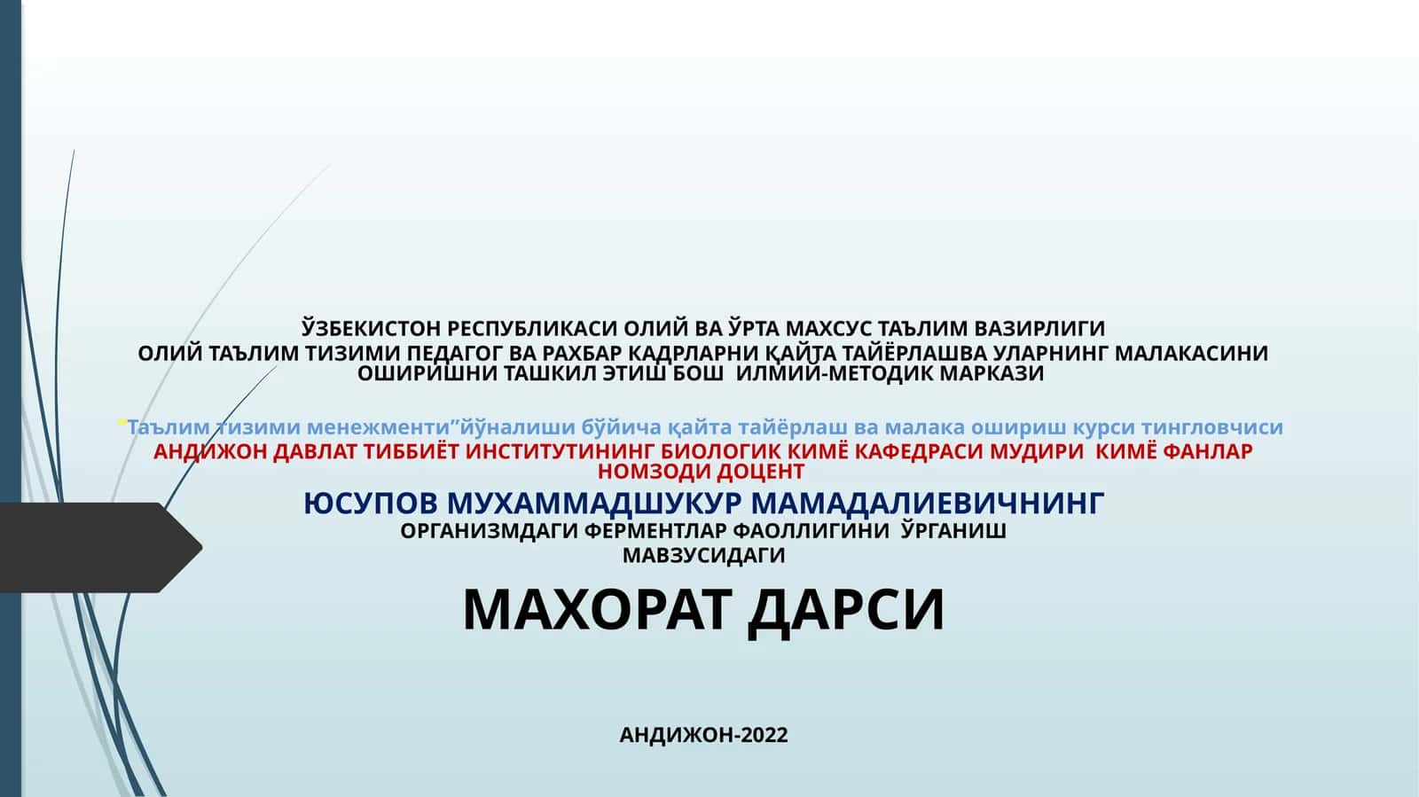 ОРГАНИЗМДАГИ ФЕРМЕНТЛАР ФАОЛЛИГИНИ ЎРГАНИШ 1