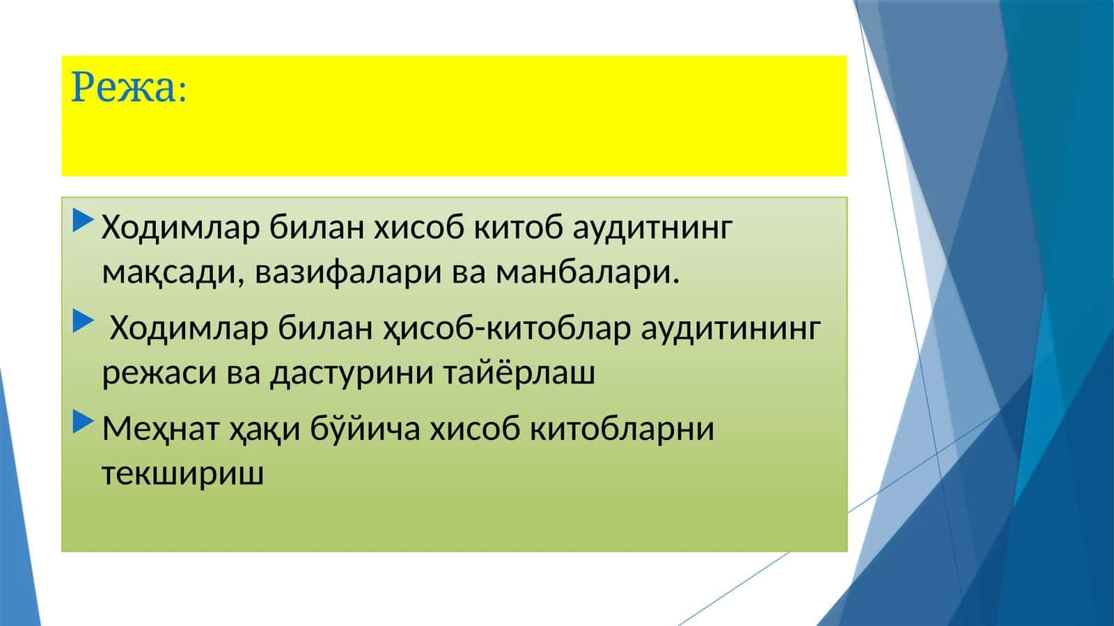 Ходимлар билан хисоб-китоб аудити 1