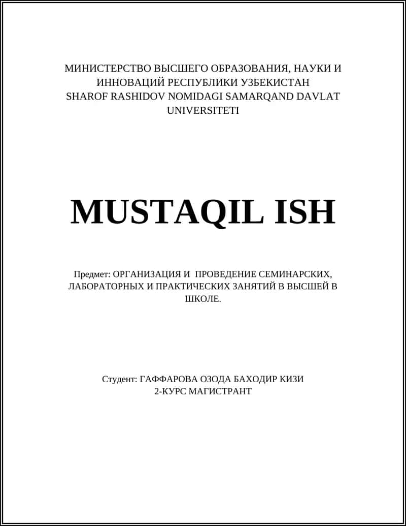 Планирование семинарских занятий 1
