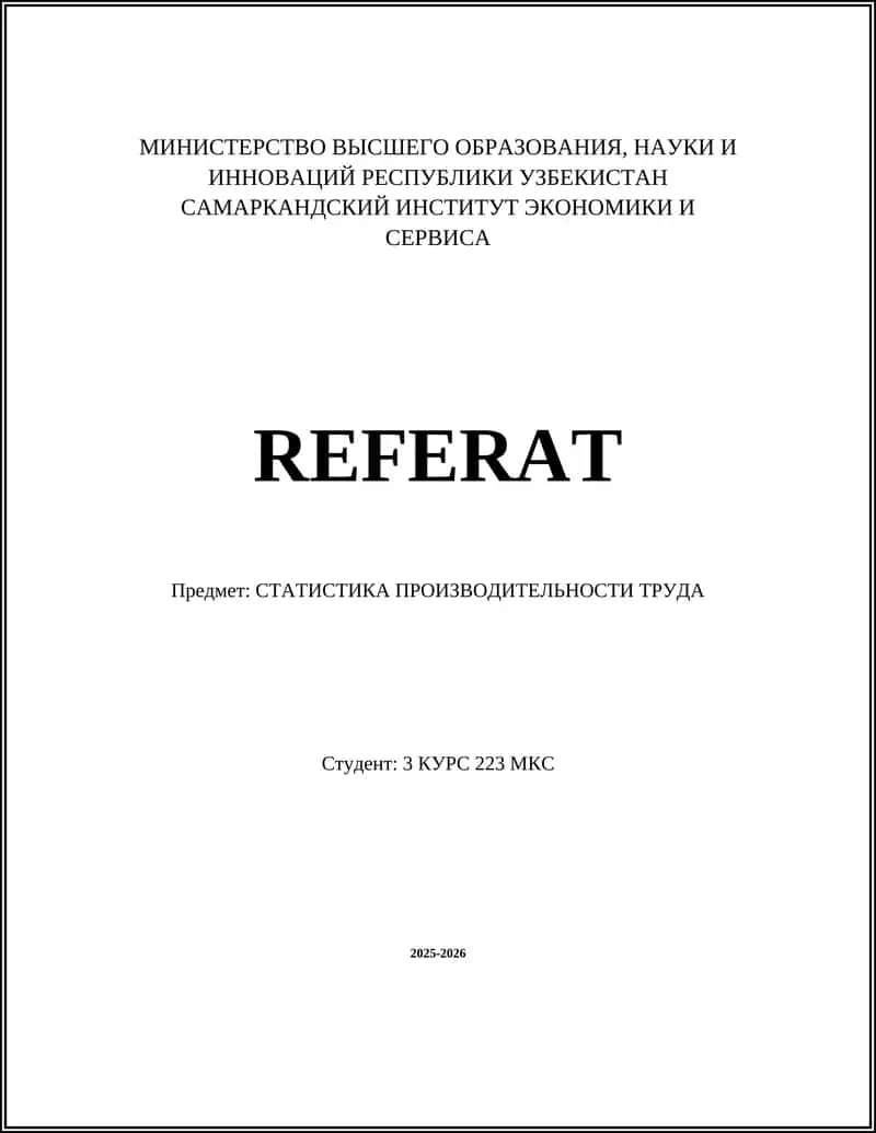 СТАТИСТИКА ПРОИЗВОДИТЕЛЬНОСТИ ТРУДА 1